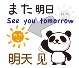 The Panda!Japanese,English and Chinese. sticker #7518960