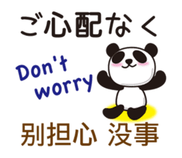 The Panda!Japanese,English and Chinese. sticker #7518962