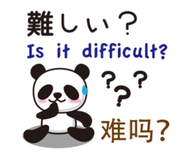The Panda!Japanese,English and Chinese. sticker #7518963
