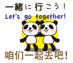 The Panda!Japanese,English and Chinese. sticker #7518964