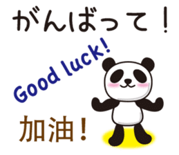 The Panda!Japanese,English and Chinese. sticker #7518968
