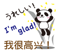 The Panda!Japanese,English and Chinese. sticker #7518971