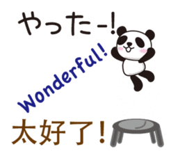 The Panda!Japanese,English and Chinese. sticker #7518980