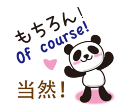 The Panda!Japanese,English and Chinese. sticker #7518982