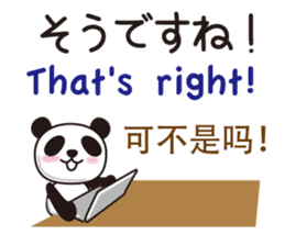 The Panda!Japanese,English and Chinese. sticker #7518984