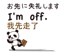 The Panda!Japanese,English and Chinese. sticker #7518986