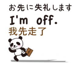 The Panda!Japanese,English and Chinese. sticker #7518986