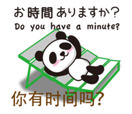 The Panda!Japanese,English and Chinese. sticker #7518987