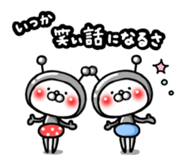 Friend of the space sticker #7519035