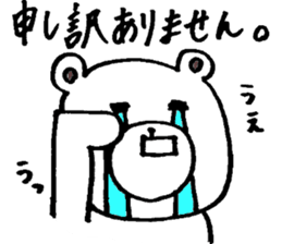 Honorifickumachin sticker #7519090