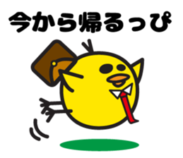 PIPI Taro part2 sticker #7519189