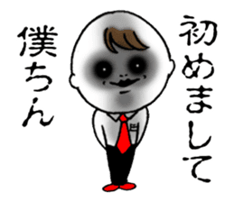 Bokuchin 1 sticker #7519588