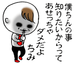 Bokuchin 1 sticker #7519590