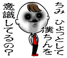 Bokuchin 1 sticker #7519592