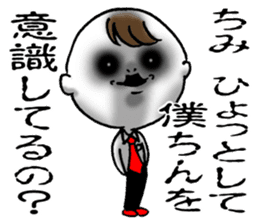 Bokuchin 1 sticker #7519592