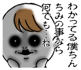 Bokuchin 1 sticker #7519594