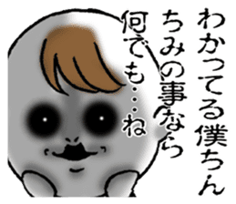 Bokuchin 1 sticker #7519594