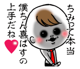 Bokuchin 1 sticker #7519596