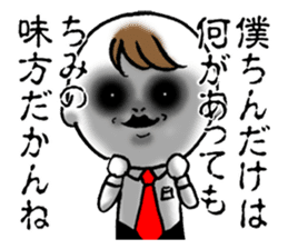 Bokuchin 1 sticker #7519602