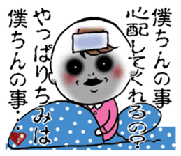 Bokuchin 1 sticker #7519603