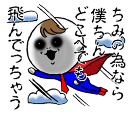 Bokuchin 1 sticker #7519604