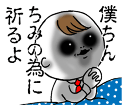 Bokuchin 1 sticker #7519607