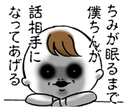 Bokuchin 1 sticker #7519608