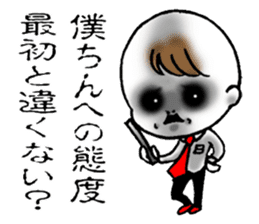 Bokuchin 1 sticker #7519618