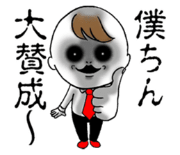 Bokuchin 1 sticker #7519625