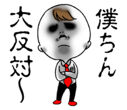 Bokuchin 1 sticker #7519626