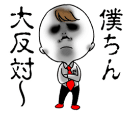 Bokuchin 1 sticker #7519626