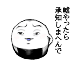 Kyoto rice ball. vol.02 sticker #7519711