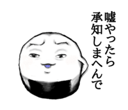 Kyoto rice ball. vol.02 sticker #7519711