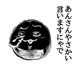 Kyoto rice ball. vol.02 sticker #7519719