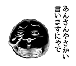 Kyoto rice ball. vol.02 sticker #7519719