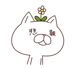 A Flower Cat 2 sticker #7519911