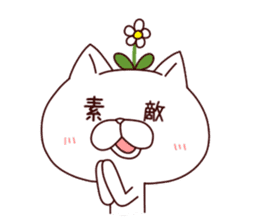 A Flower Cat 2 sticker #7519917