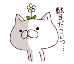 A Flower Cat 2 sticker #7519944