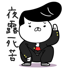 Japanese style bad boy kun