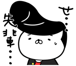 Japanese style bad boy kun sticker #7519969