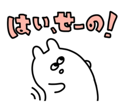 jitto miru usagi 4 sticker #7520091