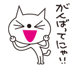 nekonekoVANILLA sticker #7520197