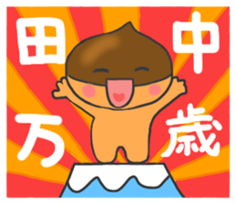 For TANAKA'S Stickers sticker #7521596