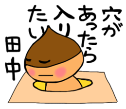 For TANAKA'S Stickers sticker #7521603