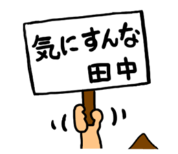 For TANAKA'S Stickers sticker #7521604