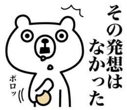 Because bear sticker #7522510