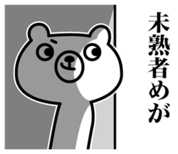 Because bear sticker #7522543