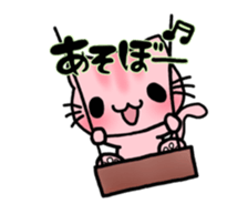 Nyantaro stamp sticker #7522637