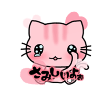 Nyantaro stamp sticker #7522659