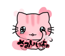 Nyantaro stamp sticker #7522659
